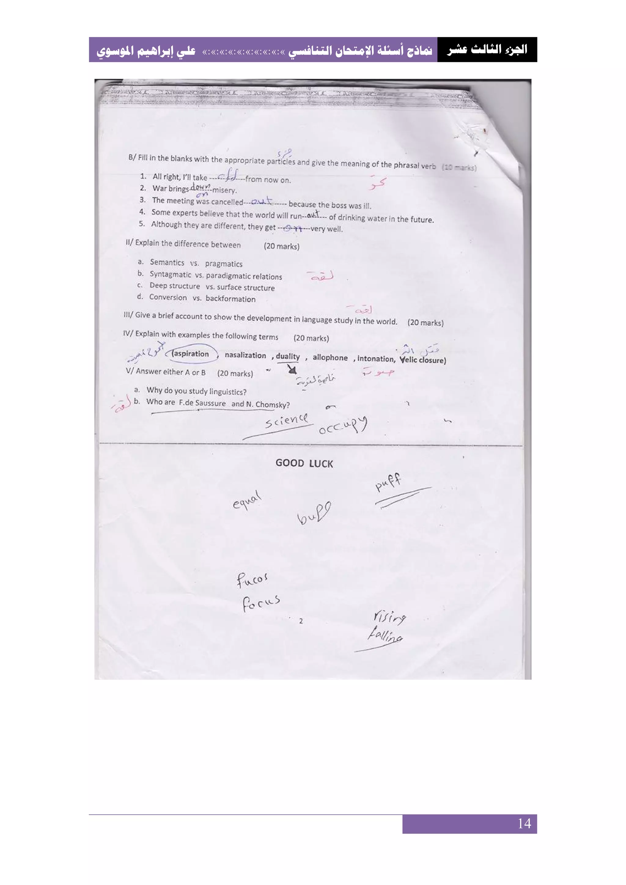 Samples of competitive examination questions part xiii | PDF | Social ...