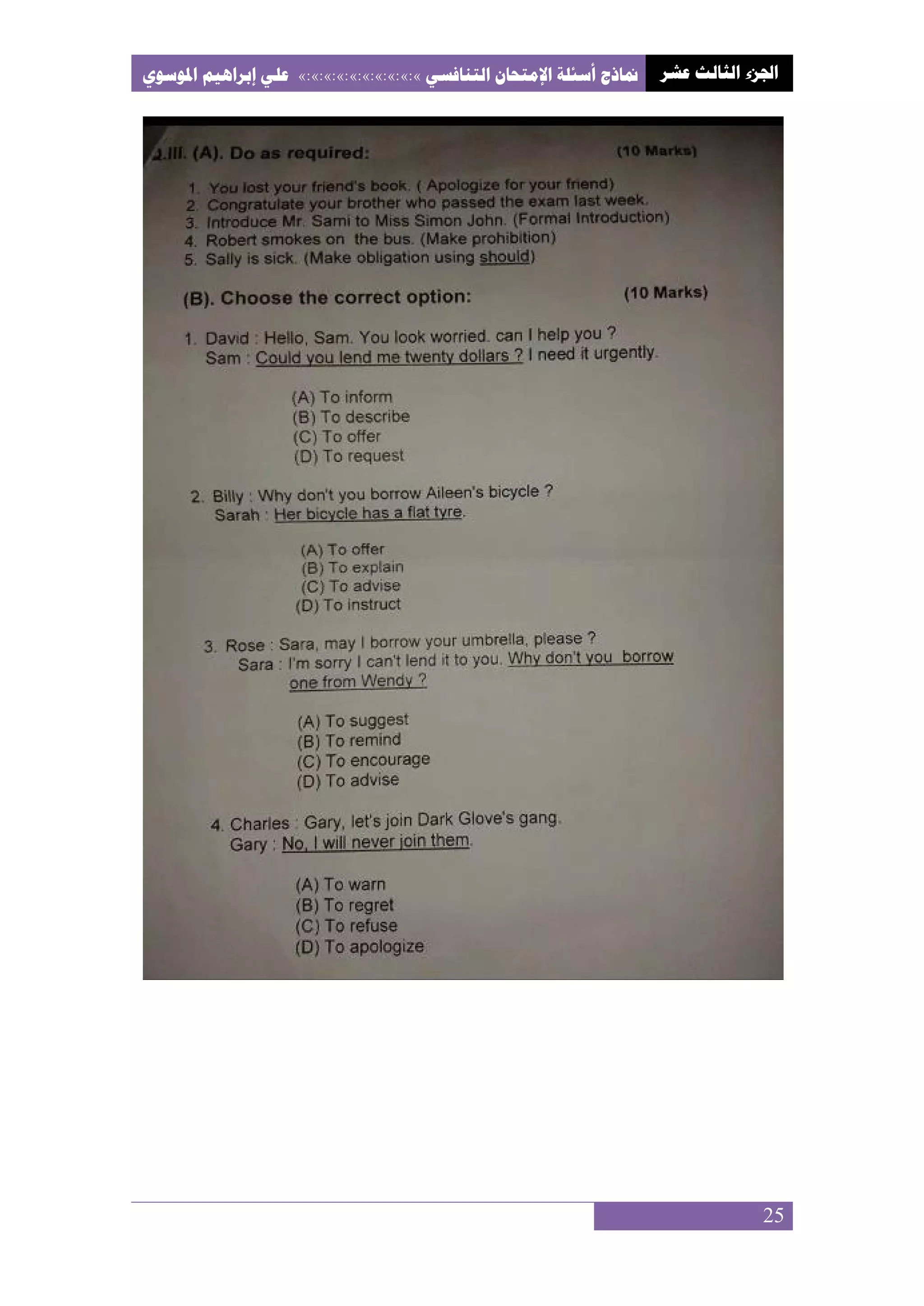 Samples of competitive examination questions part xiii | PDF | Social ...