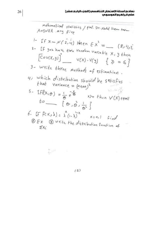 Samples of competitive examination questions: Part XIV | PDF