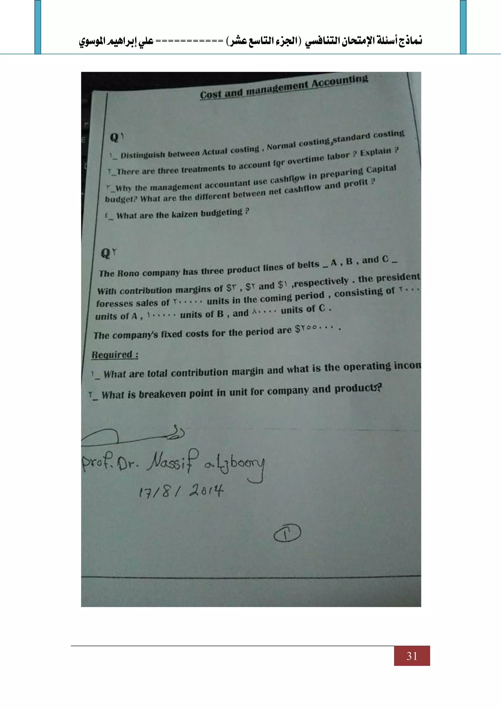 Samples of competitive examination questions: Part XIX | PDF