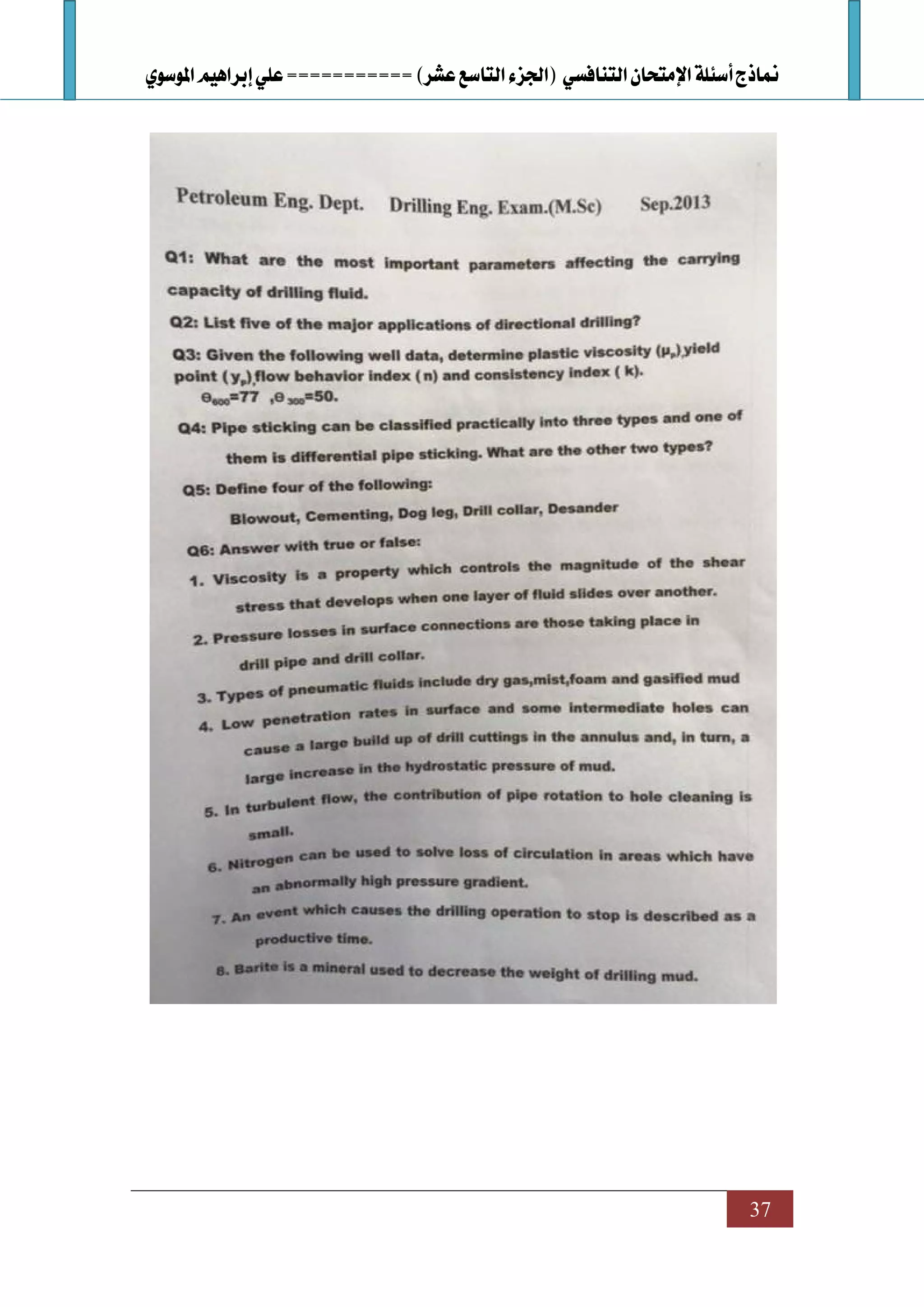 Samples of competitive examination questions: Part XIX | PDF
