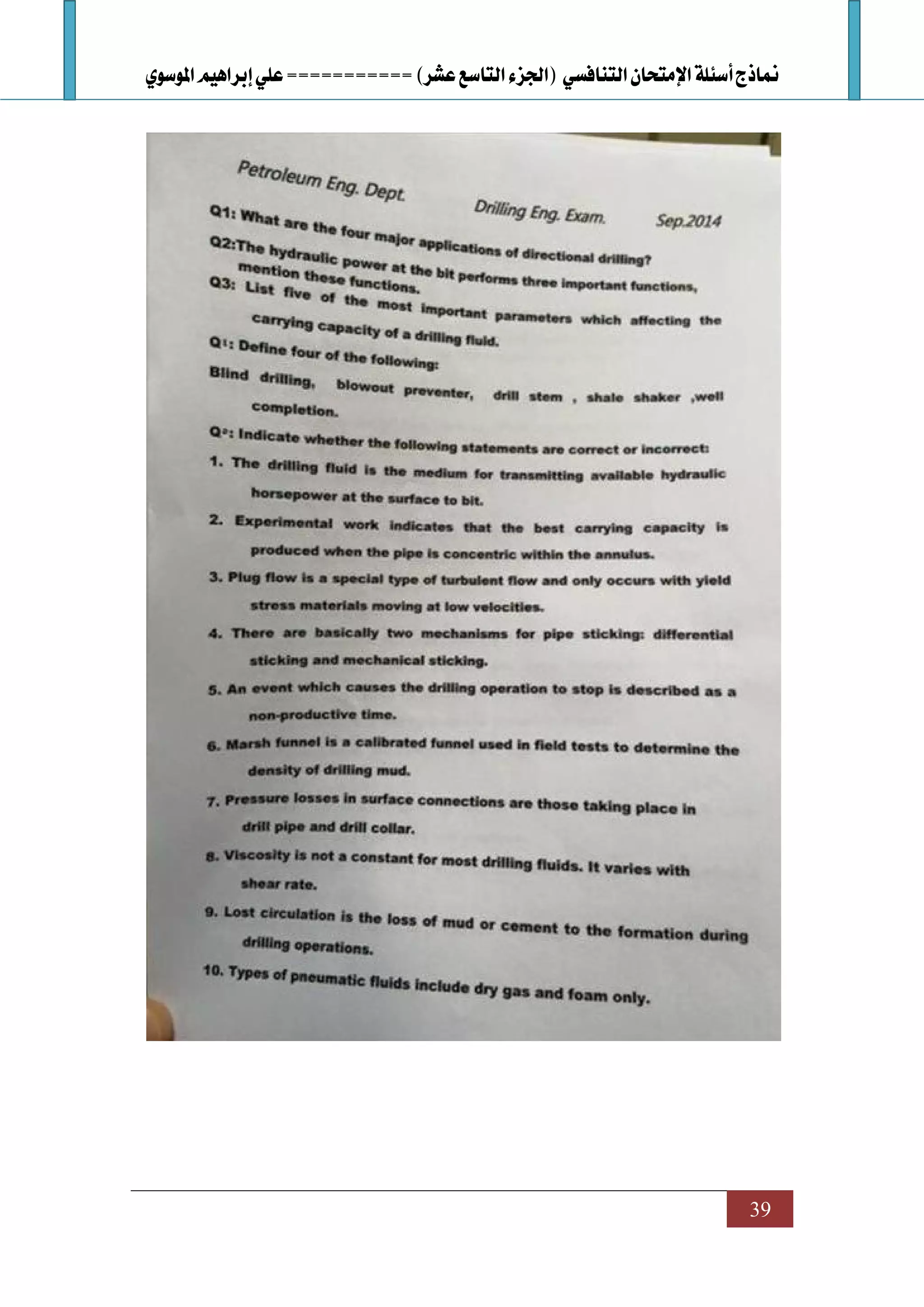 Samples of competitive examination questions: Part XIX | PDF