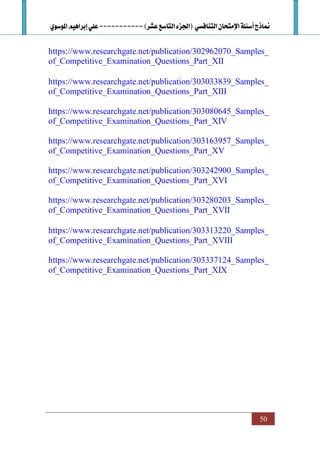 Samples of competitive examination questions: Part XIX | PDF