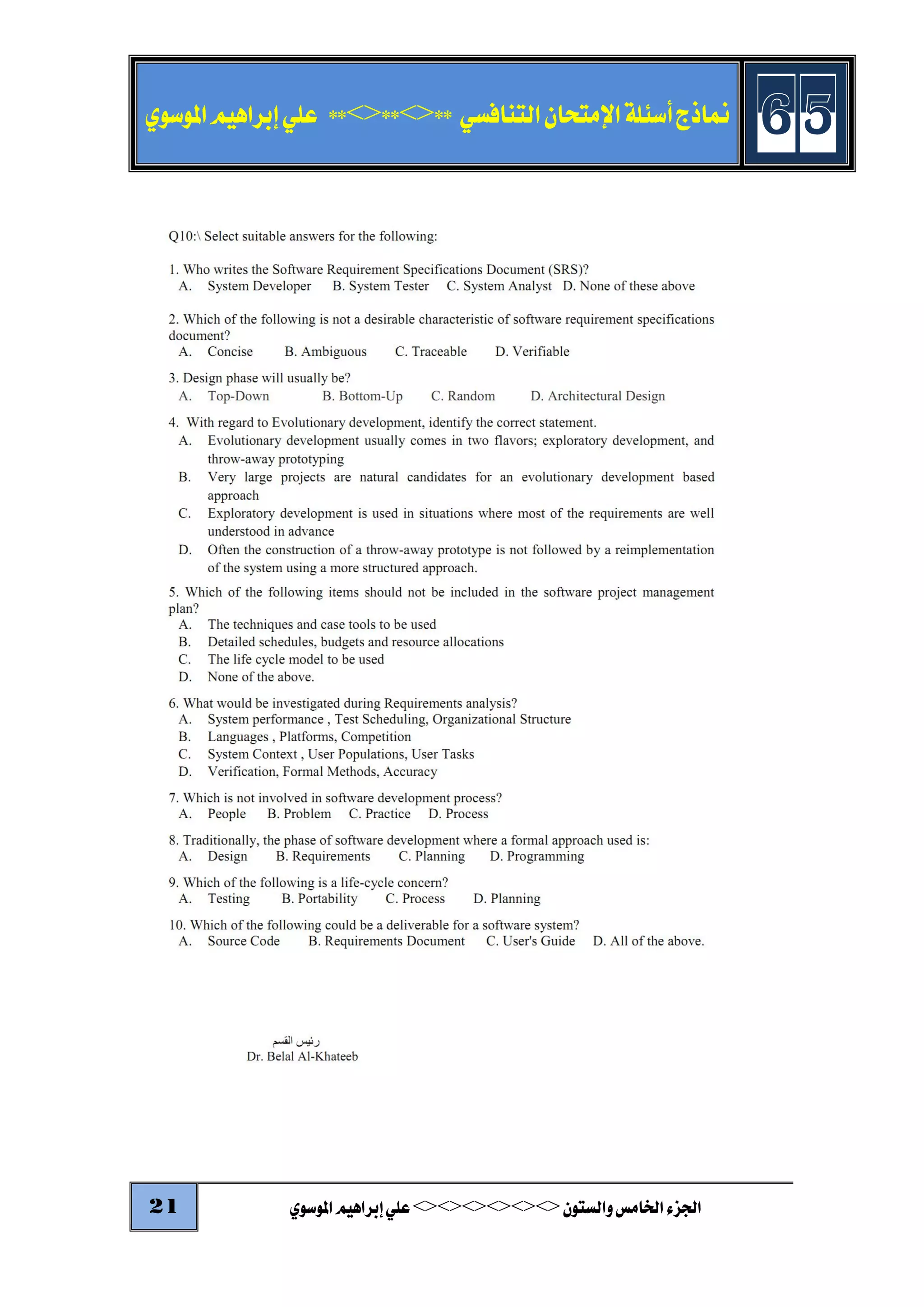 Samples of Competitive Examination Questions: Part XXXXXXV | PDF