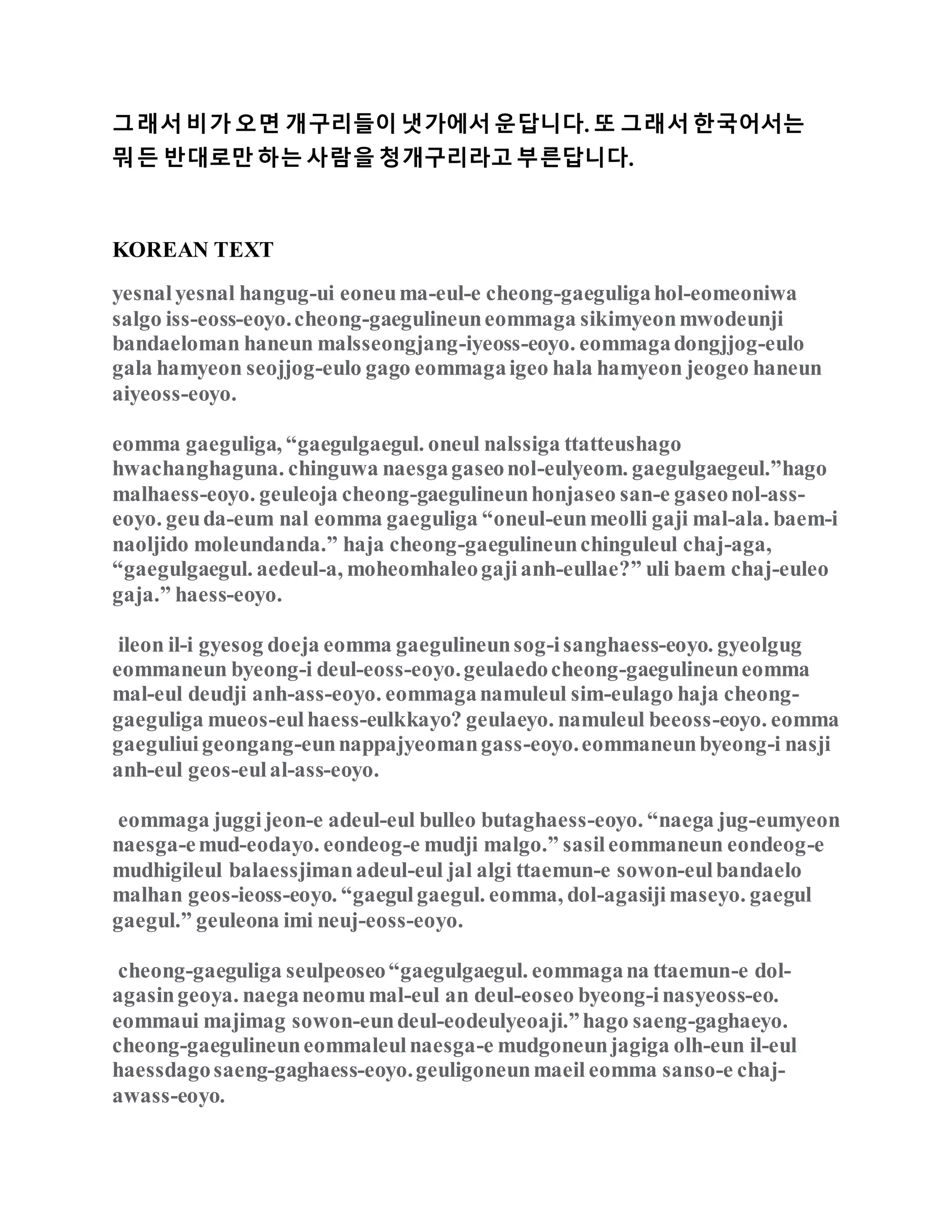 Sample translation language | DOCX