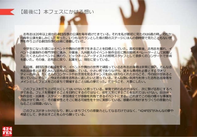 Sample 音楽フェスティバル企画提案書v2