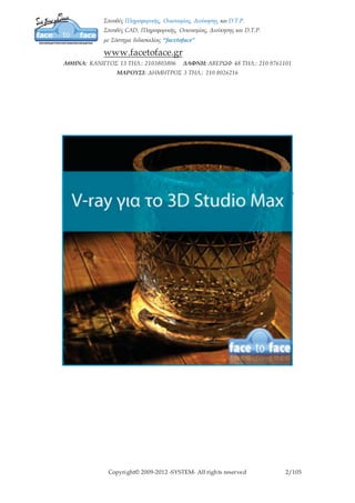 Copyright© 2009-2012 -SYSTEM- All rights reserved 2/7
 