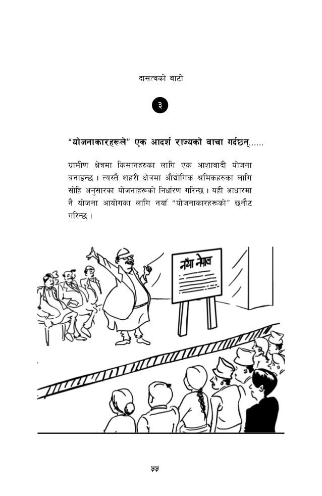 Dashatwa Ko Bato Road To Serfdom In Nepali