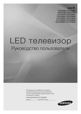 Samsung 3 | PDF