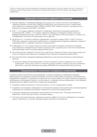 Samsung 3 | PDF