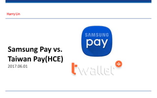 Samsung Pay vs.
Taiwan Pay(HCE)
2017.06.01
Harry Lin
 