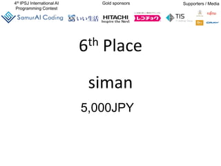 4th IPSJ International AI
Programming Contest
Gold sponsors Supporters / Media
6th Place
siman
5,000JPY
 