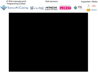 4th IPSJ International AI
Programming Contest
Gold sponsors Supporters / Media
 