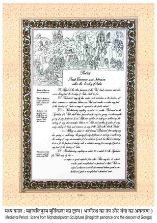 Art Work in Constitution of India- in light of Sri Aurobindo