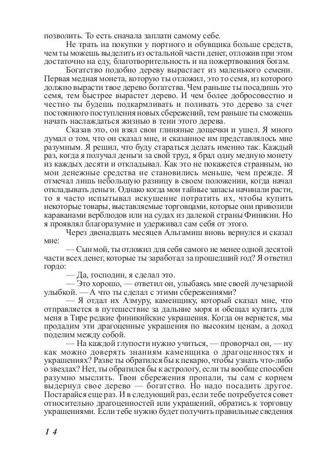 Russian Bazaar 825 February 9 By Russian Bazaar Newspaper Issuu