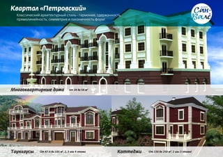 «                      »
                   -           ,       ,
    ,                              !




                           ²




        ,   ², ,                           ²,   !
 