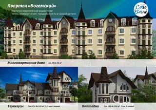 «                      »
    -                      !
,               ,                      .




                                   ²




            ,       ², ,                   ²,   !
 