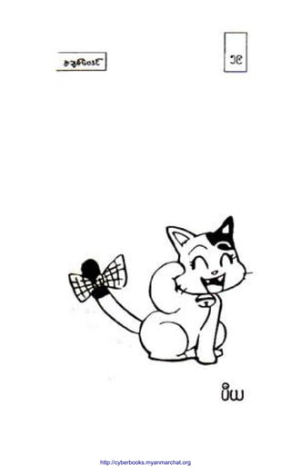 http://swanbros.blogspot.com
http://cyberbooks.myanmarchat.org
 