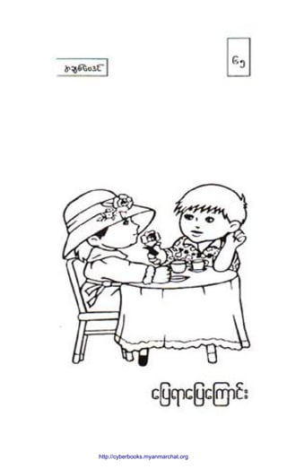 http://swanbros.blogspot.com
http://cyberbooks.myanmarchat.org
 
