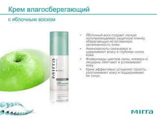 Яблочный воск создает легкую полупроницаемую защитную пленку, оберегающую естественную увлажненность кожи.  Аминокислоты связывают и удерживают влагу в глубоких слоях кожи. Флавоноиды цветков липы, клевера и люцерны смягчают и успокаивают кожу.  Крем эффективно устраняет сухость, разглаживает кожу и поддерживает ее тонус. Крем влагосберегающий с яблочным воском 