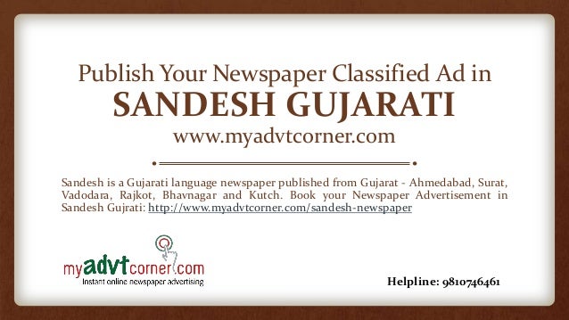 Sandesh gujarati newspaper gujarat Sandesh gujarati newspaper gujarat