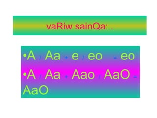 vaRiw sainQa: .
•A / Aa + e / eo = eo
•A / Aa + Aao / AaO =
AaO
 