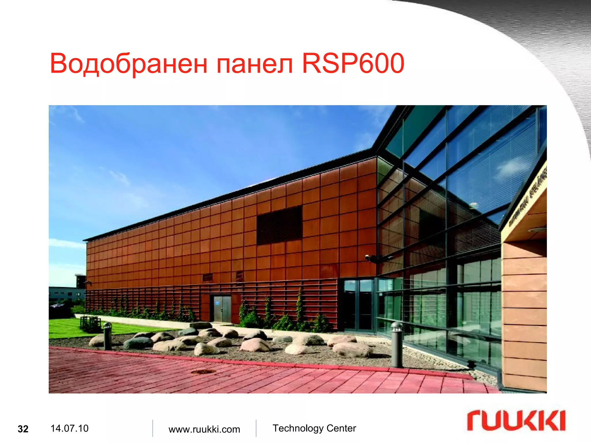 Водобранен панел  RSP600 