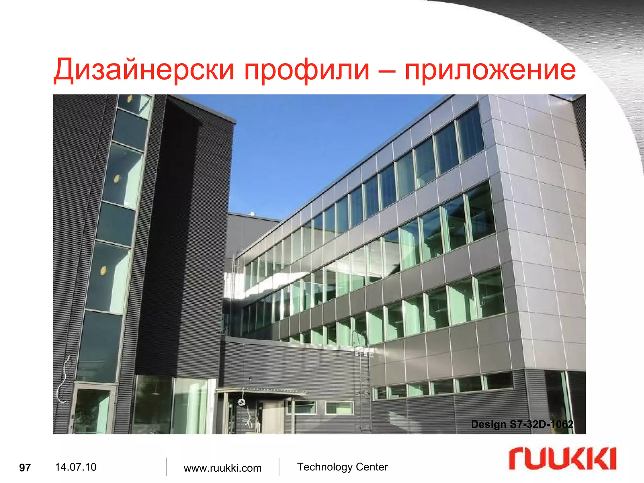 Дизайнерски профили  –  приложение Design S7-32D-1062 