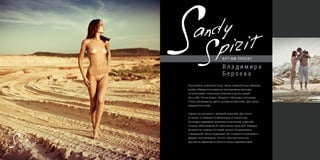 Sandy Spirit. Art-Nude project by Vladimir Beroev