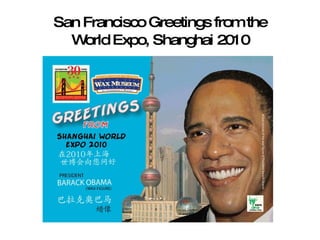San Francisco Greetings from the World Expo, Shanghai 2010 