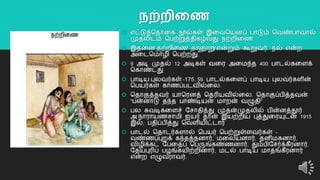 நற்றிலண
 எட்டுத்ததொறக நூல்கள் இறவதயனப் பொடும் தவண்பொவொல்
முதலிடம் தபற்றுத்திகழ்வது நற்ைிறை
 இதறன நற்ைிறை நொனூறு என்றும் கூறுவர். நல் என்ை
அறடதமொழி தபற்ைது.
 9 அடி முதல் 12 அடிகள் வறர அறமந்த 400 பொடல்கறளக்
தகொண்டது
 பொடிய புலவர்கள் -175. 59 பொடல்கறளப் பொடிய புலவர்களின்
தபயர்கள் கொைப்படவில்றல.
 ததொகுத்தவர் யொதரனத் ததரியவில்றல. ததொகுப்பித்தவன்
"பன்னொடு தந்த பொண்டியன் மொைன் வழுதி"
 பல சுவடிகறளச் யசொதித்து முதன்முதலில் பின்னத்தூர்
அ.நொரொயைசொமி ஐயர் தொன் இயற்ைிய புத்துறரயுடன் 1915
இல், பதிப்பித்து தவளியிட்டொர்
 பொடல் ததொடர்களொல் தபயர் தபற்றுள்ளவர்கள் -
வண்ைப்புைக் கந்தத்தனொர், மறலயனொர், தனிமகனொர்,
விழிக்கட் யபறதப் தபருங்கண்ைனொர், தும்பியசர்க்கீரனொர்,
யதய்புரிப் பழங்கயிற்ைினொர், மடல் பொடிய மொதங்கீரனொர்
என்ை எழுவரொவர்.
6
 