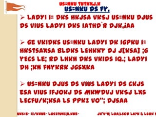 us=nku tutkxj.k
              us=nku ds fy,
  ladYi i= dks Hkjsa vkSj us=nku djus
 ds vius ladYi dks iathd`r djk,¡Aa

  ge vkidks us=nku ladYi dk igpku i=
 HkstsaxsA bldks lEHkky dj j[ksa] ;g
 yEcs le; rd lHkh dks vkids iq.; ladYi
 dh ;kn fnykrk jgsxkA

  us=nku djus ds vius ladYi ds ckjs
 esa vius ifjokj ds MkWDVj vkSj lxs
 lEcfU/k;ksa ls ppkZ vo”; djsaA
Uks=e~ iz/kkue~ losZfUnz;k.kke~   jk’Vªh; Loa;lsod la?k & lsok f
 