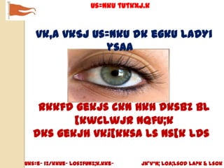 us=nku tutkxj.k


   vk,a vkSj us=nku dk egku ladYi
               ysaa




   Rkkfd gekjs ckn Hkh dksbZ bl
         [kwclwjr nqfu;k
  dks gekjh vk¡[kksa ls ns[k lds

Uks=e~ iz/kkue~ losZfUnz;k.kke~    jk’Vªh; Loa;lsod la?k & lsok
 