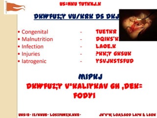 us=nku tutkxj.k

       dkWfuZ;y vU/krk ds dkj.k

• Congenital                  -   tUetkr
• Malnutrition                -   dqiks’k.k
• Infection                   -   laØe.k
• Injuries                    -   ?kk;y gksuk
• Iatrogenic                  -   ysVjkstsfud

               mipkj
   dkWfuZ;y VªkalIykaV gh ,dek=
              fodYi

Uks=e~ iz/kkue~ losZfUnz;k.kke~   jk’Vªh; Loa;lsod la?k & lsok
 