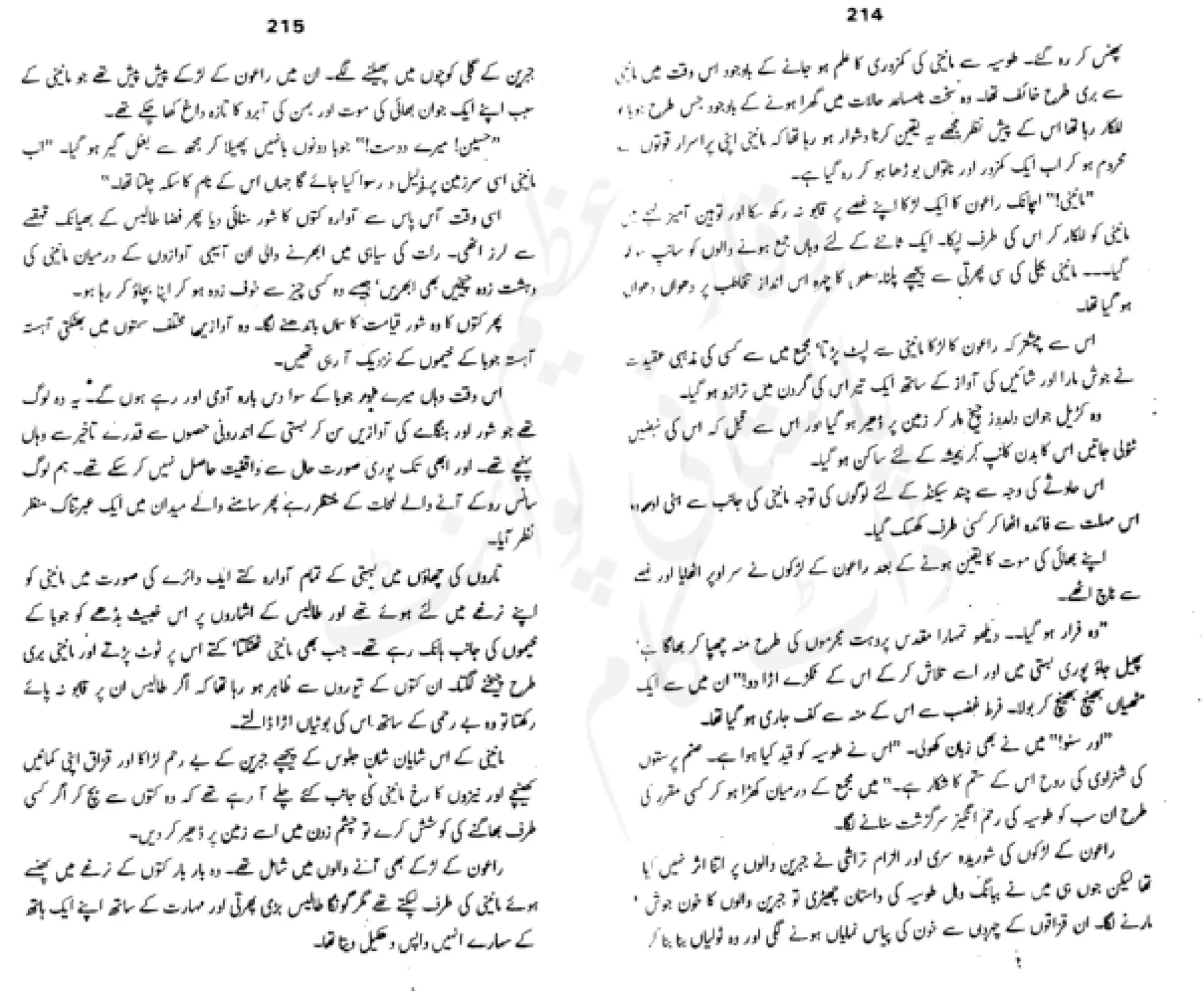 Sangtarash by aqleem aleem