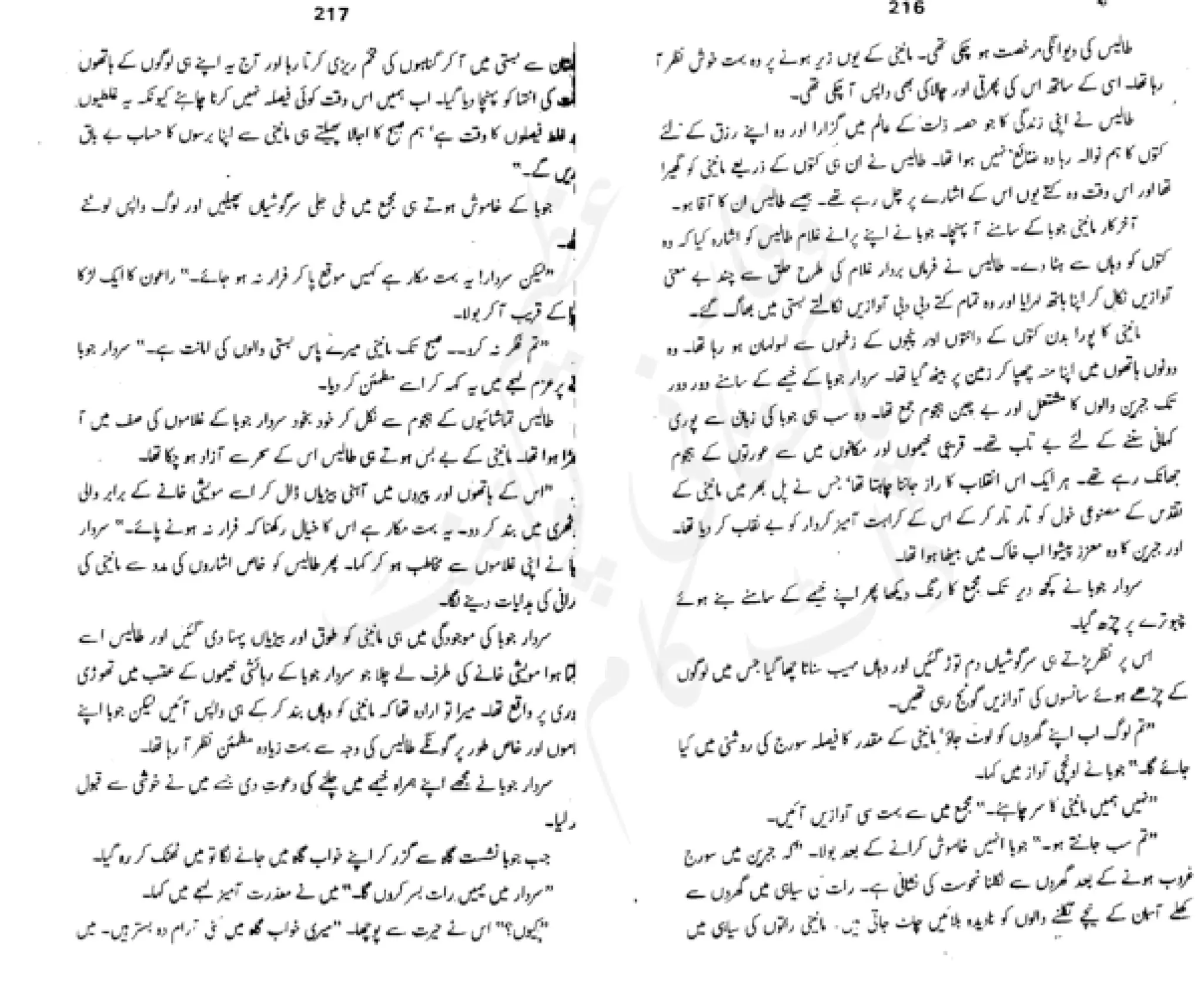 Sangtarash by aqleem aleem