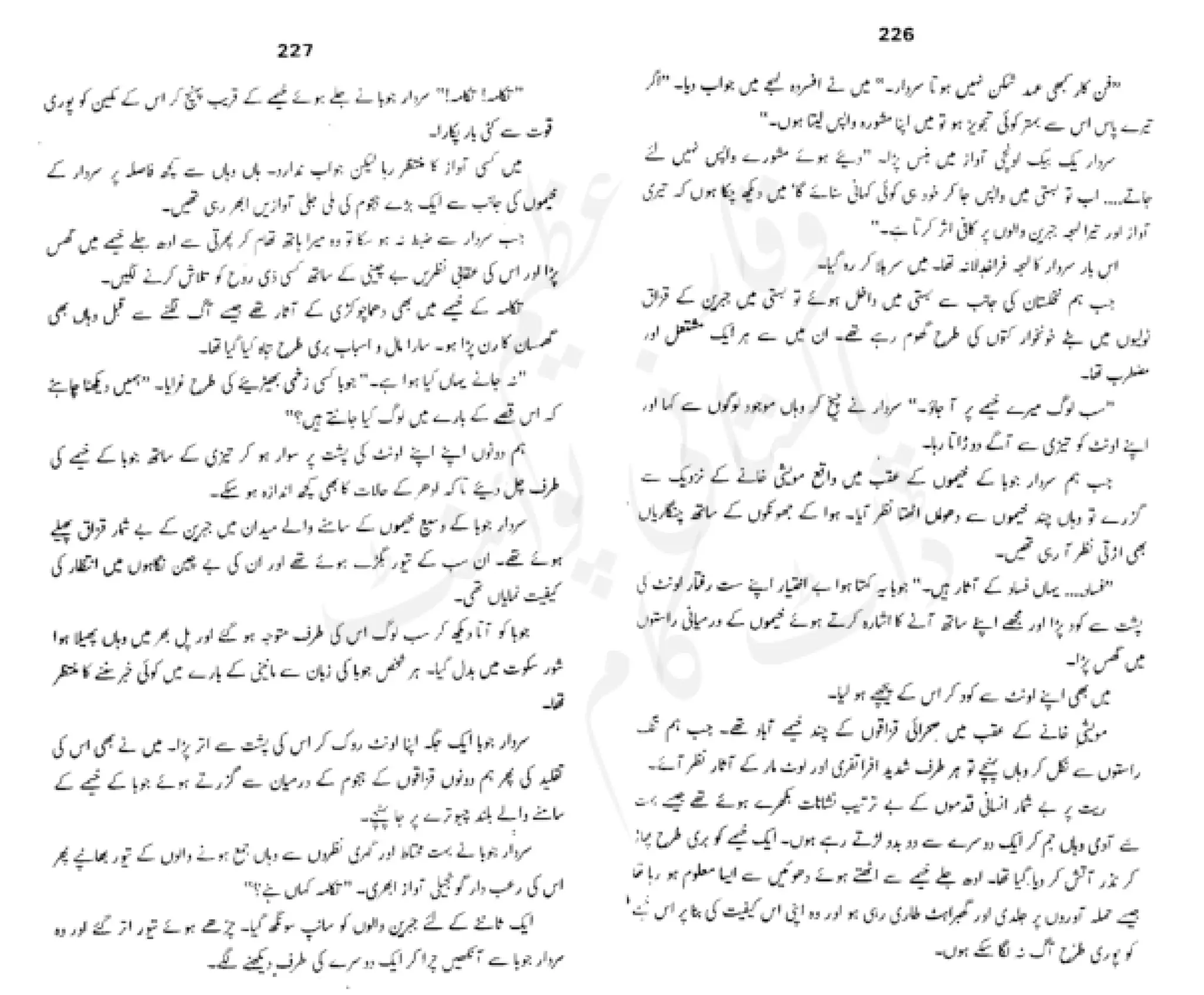 Sangtarash by aqleem aleem