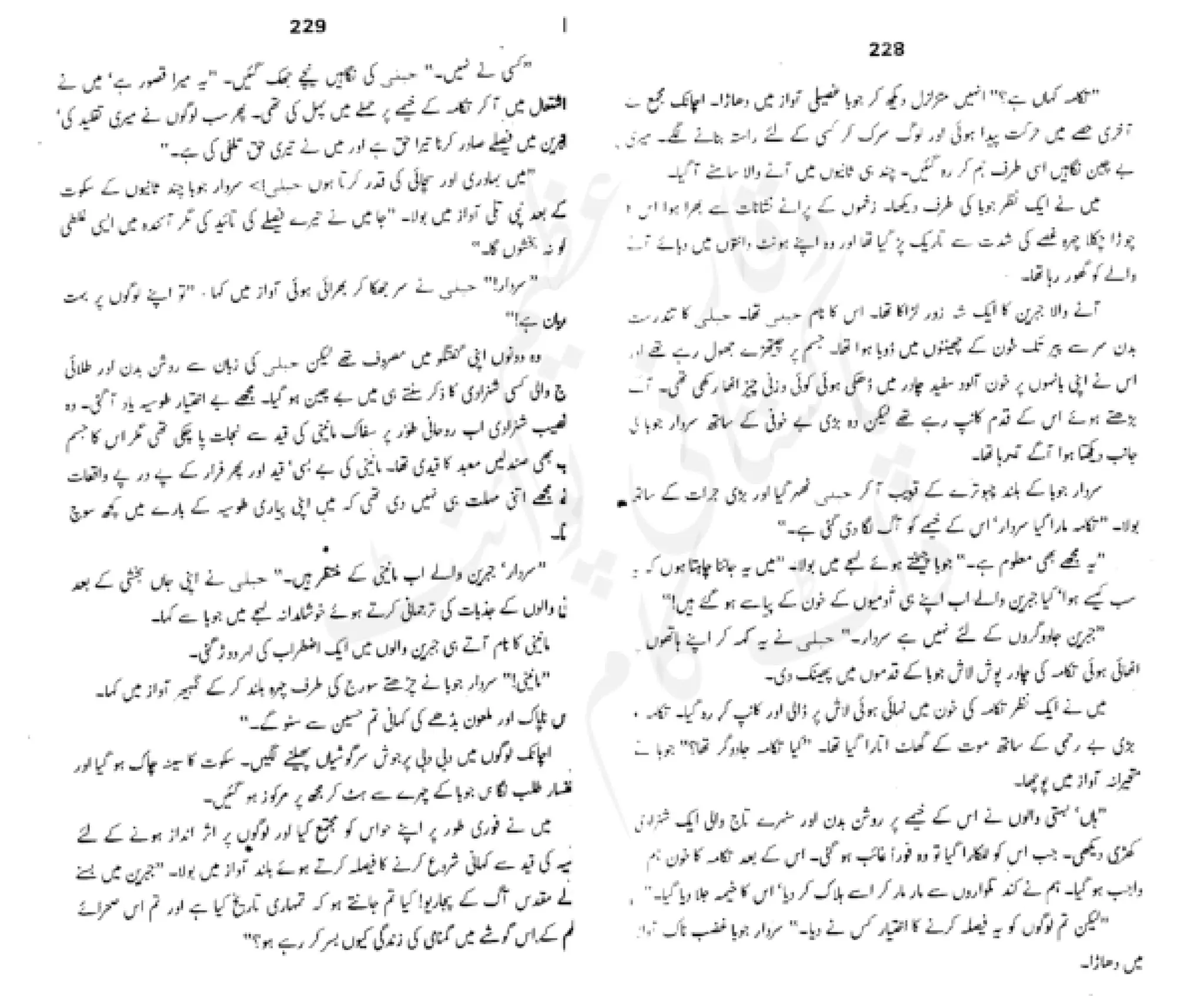 Sangtarash by aqleem aleem