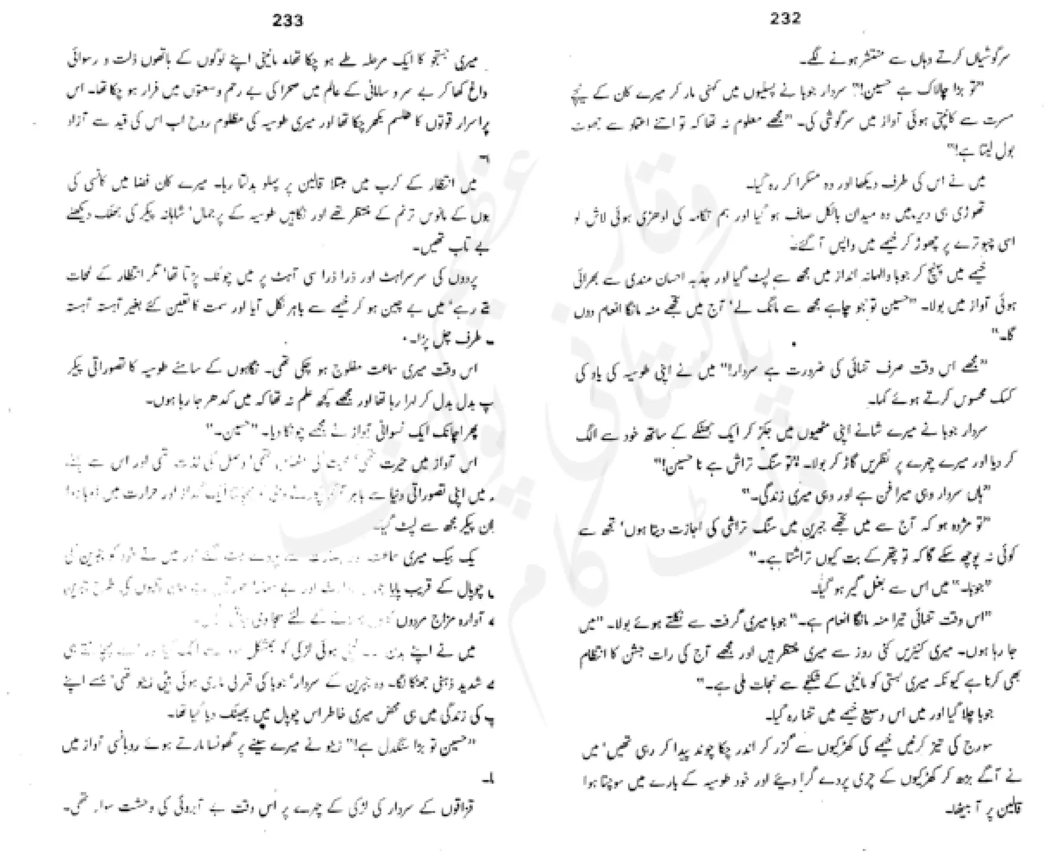 Sangtarash by aqleem aleem