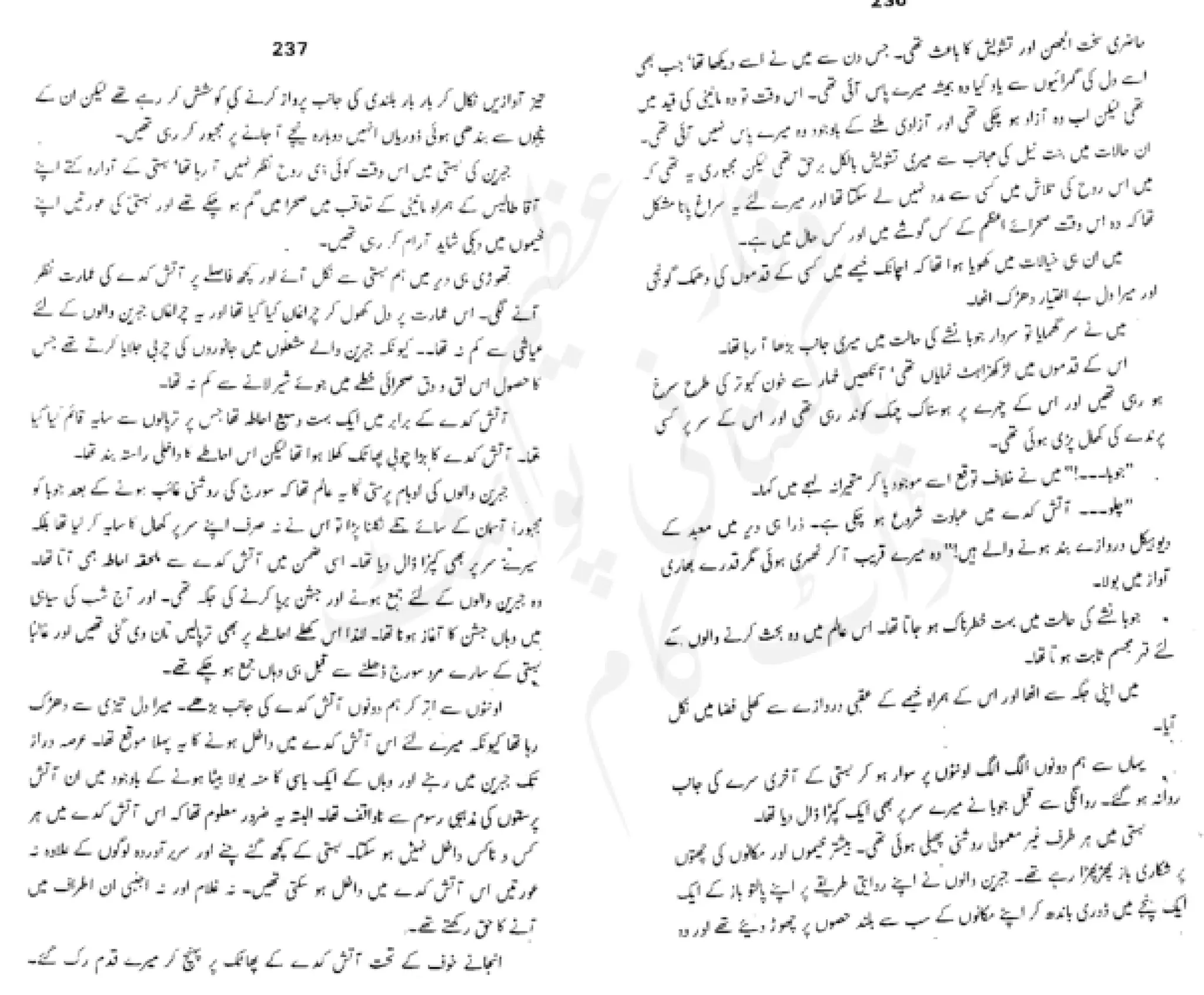 Sangtarash by aqleem aleem