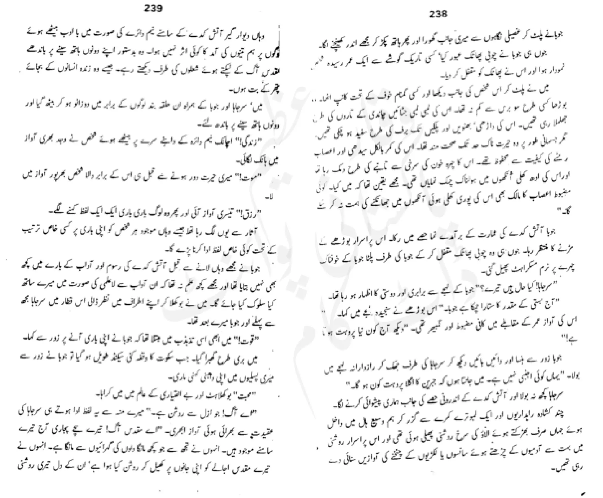 Sangtarash by aqleem aleem