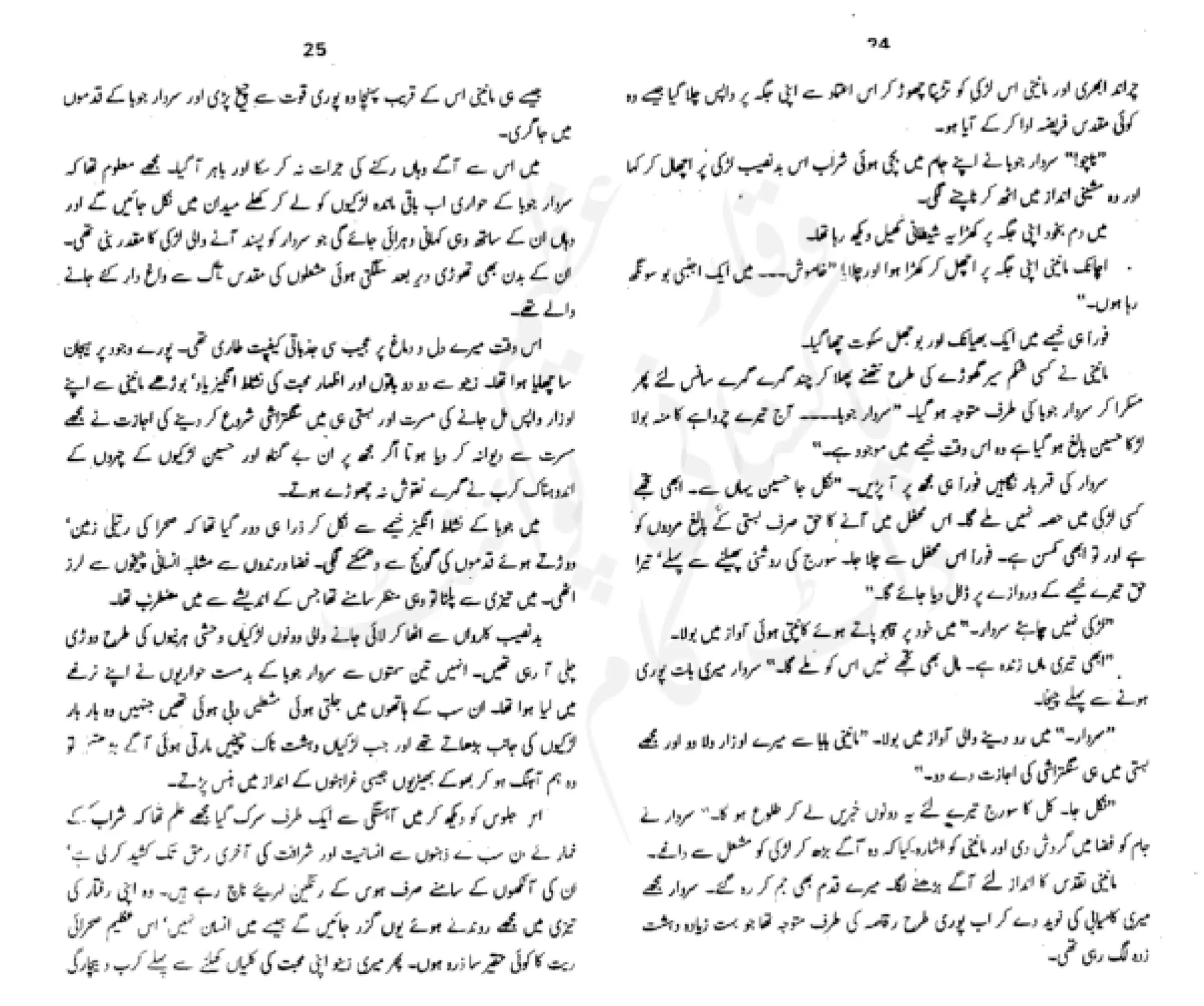 Sangtarash by aqleem aleem