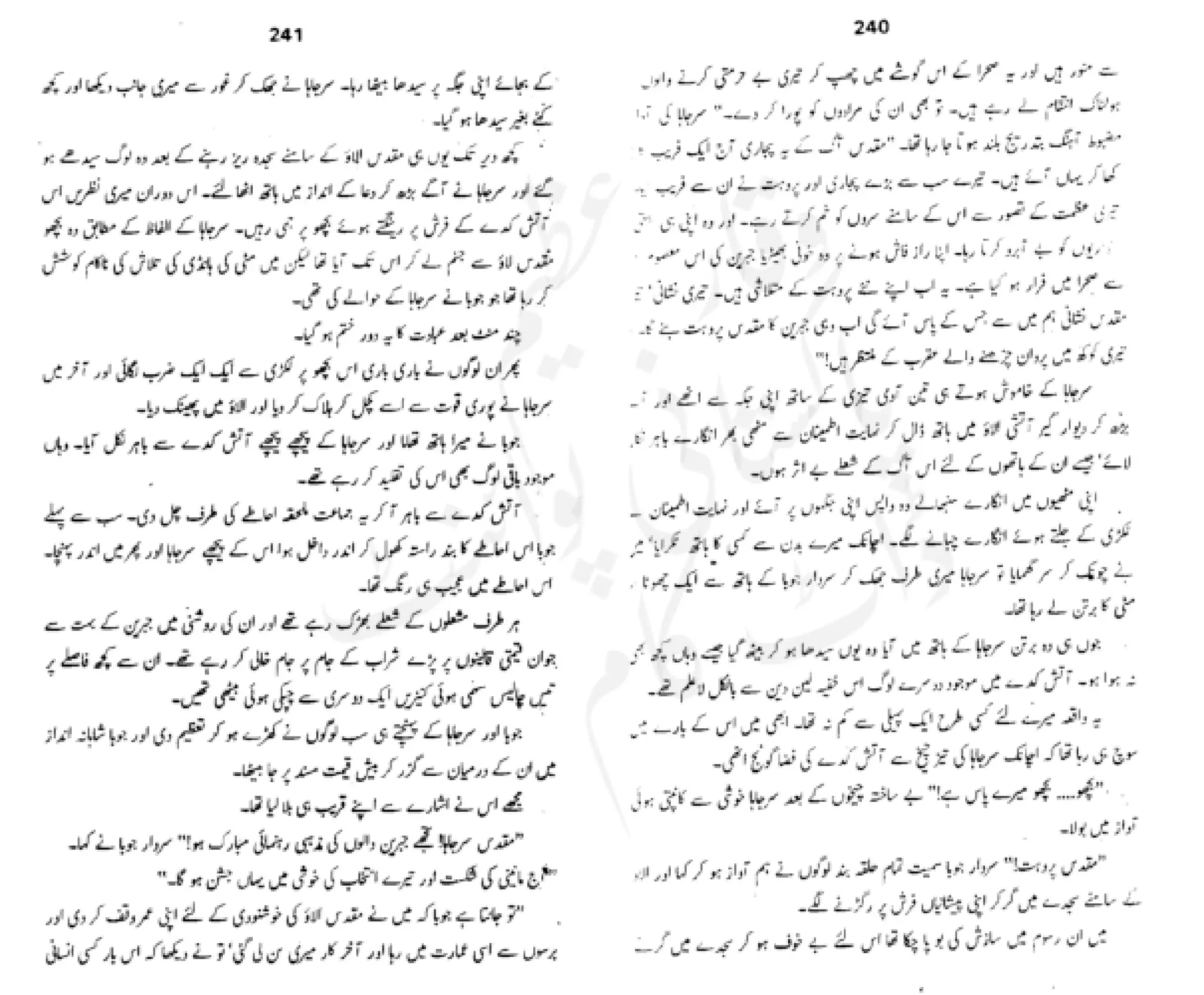 Sangtarash by aqleem aleem