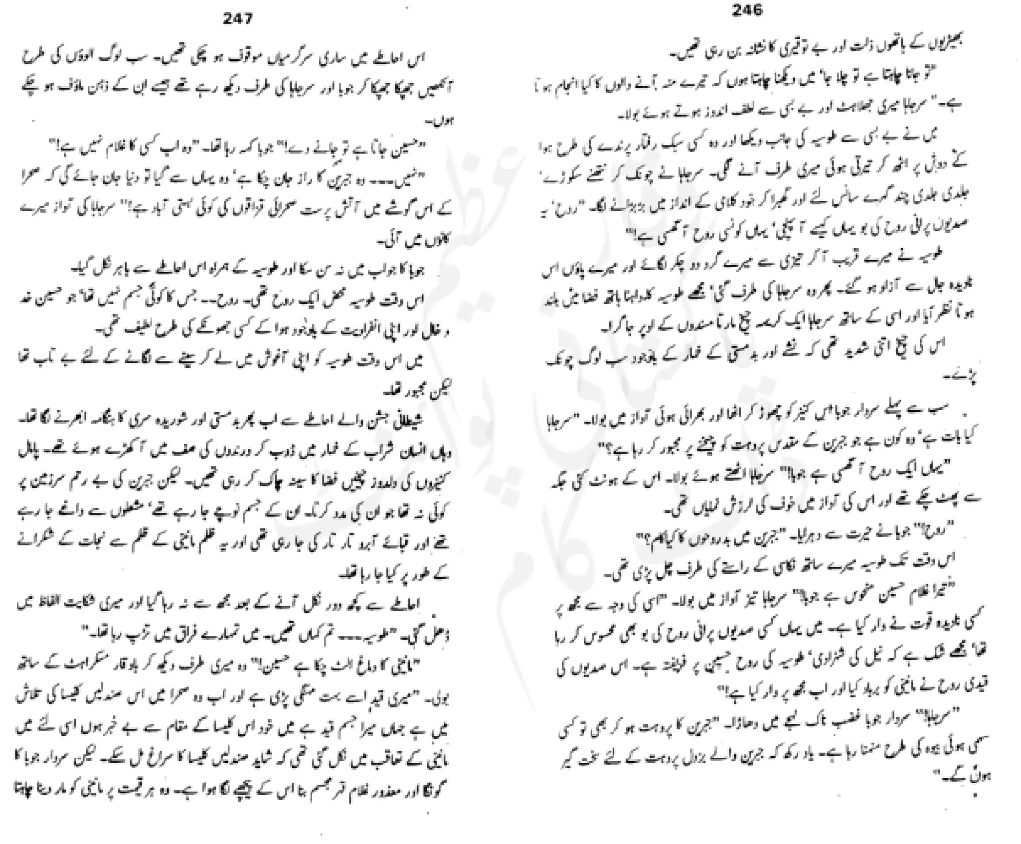 Sangtarash by aqleem aleem