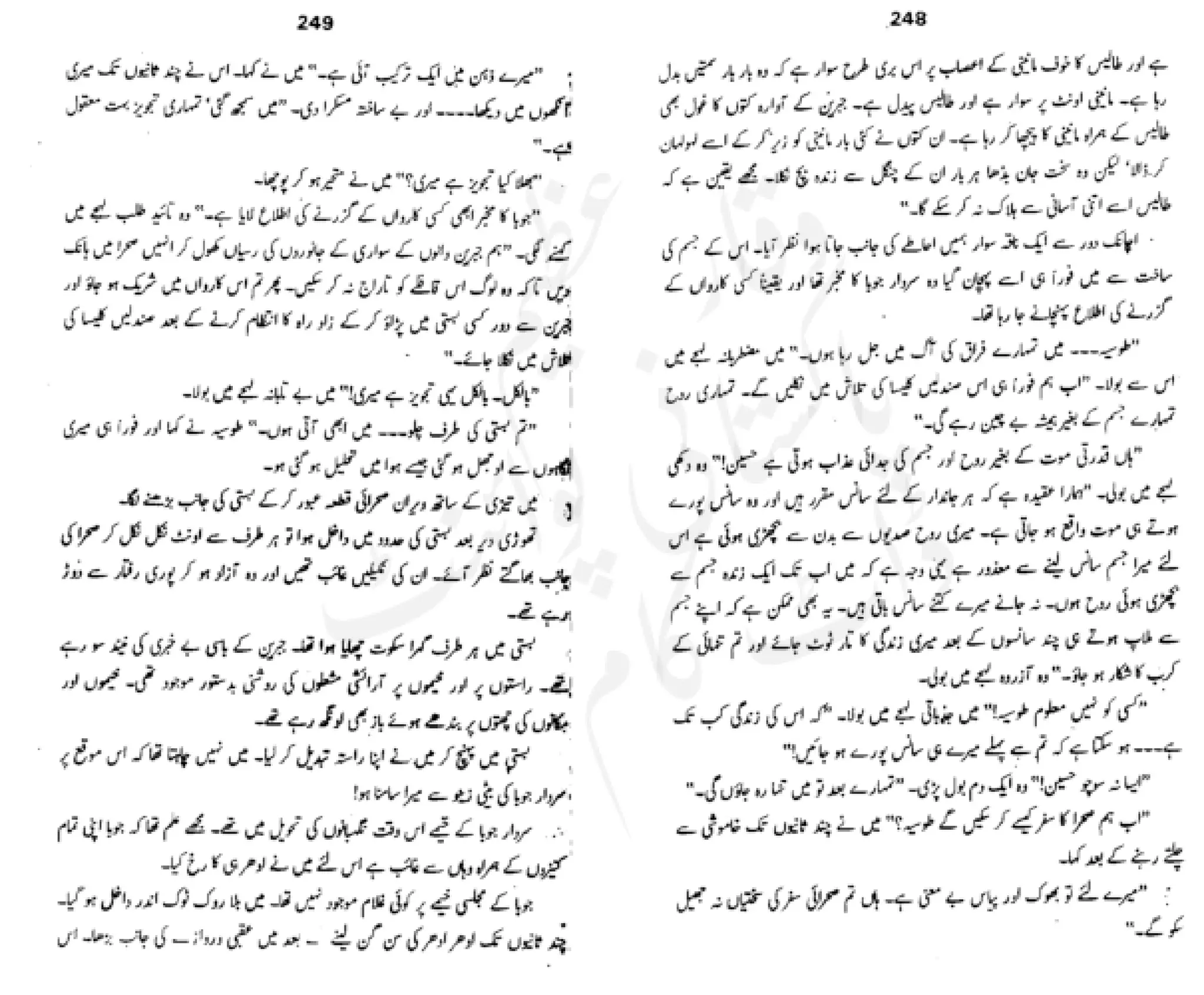 Sangtarash by aqleem aleem