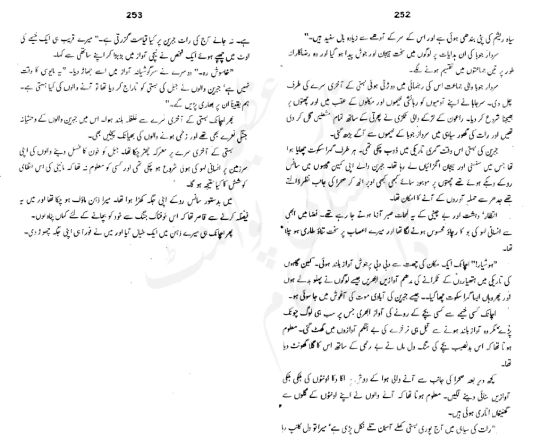 Sangtarash by aqleem aleem