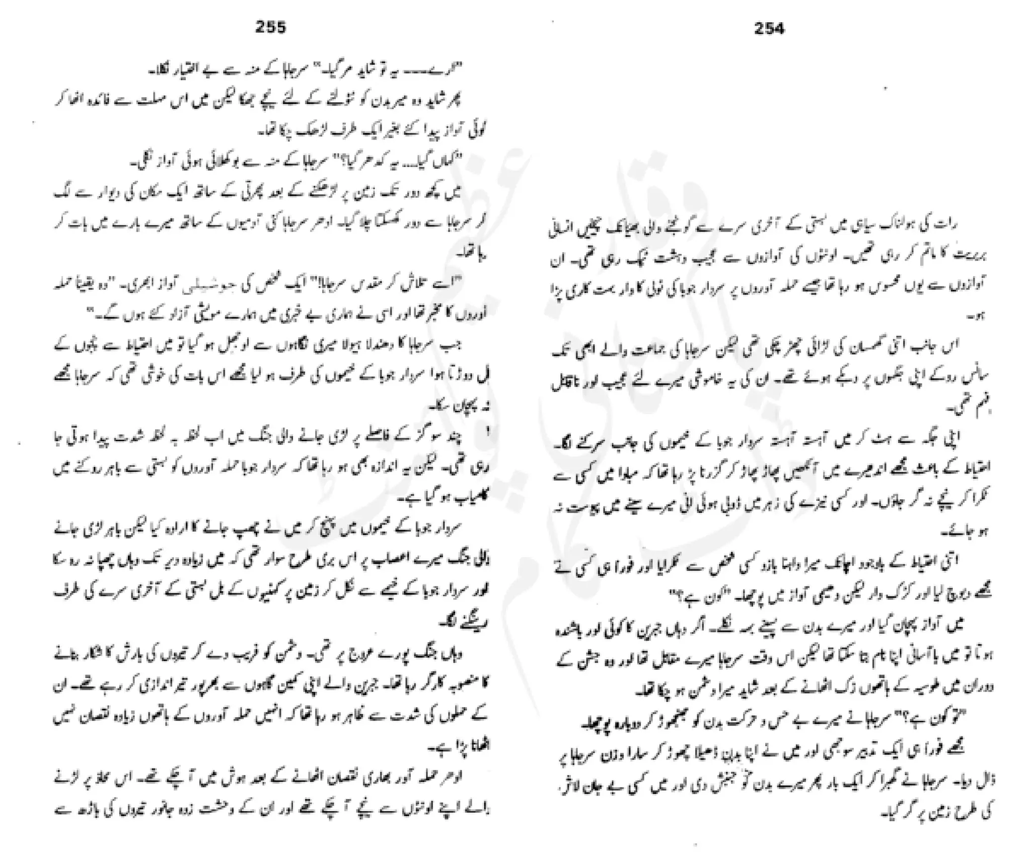 Sangtarash by aqleem aleem