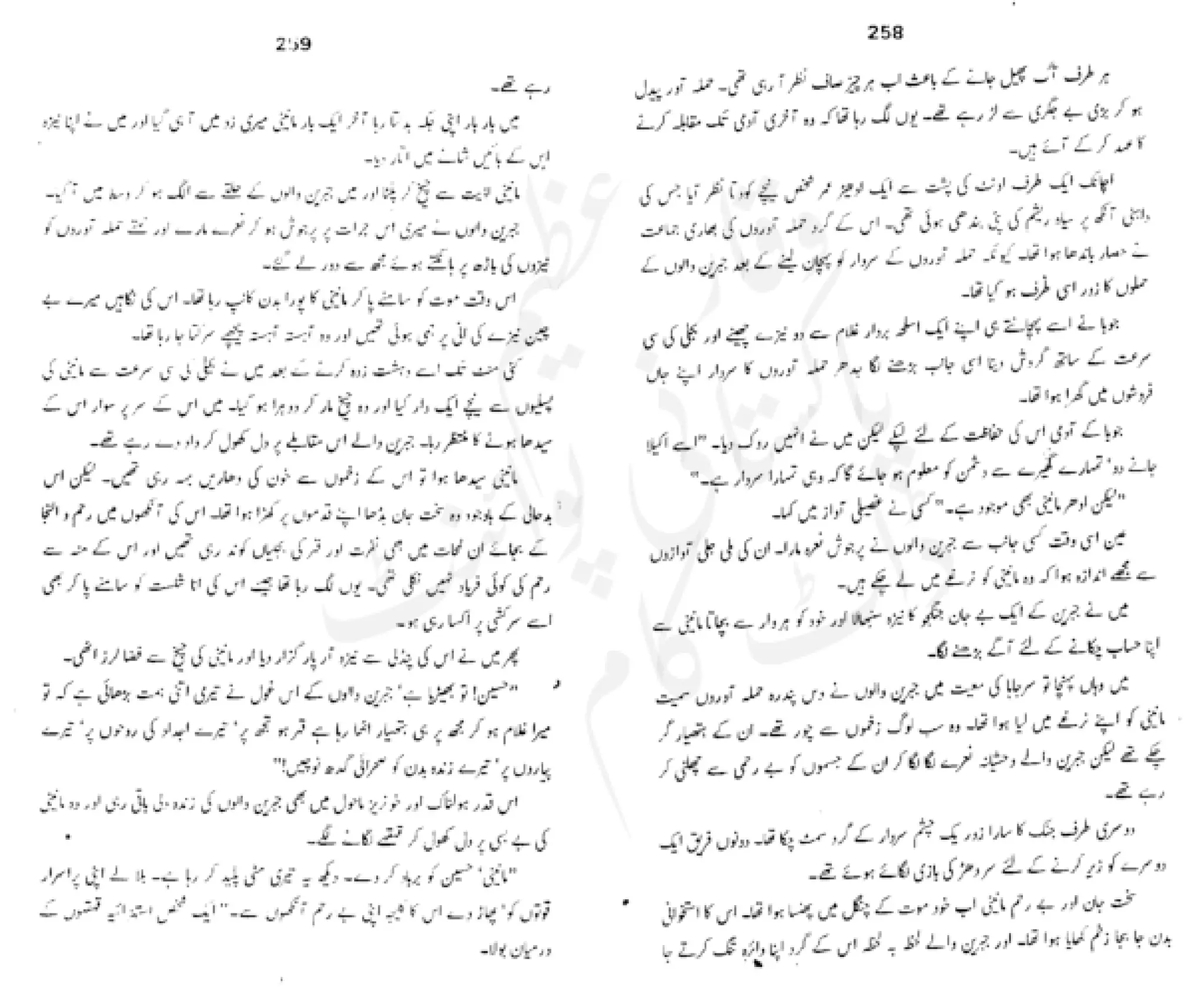 Sangtarash by aqleem aleem