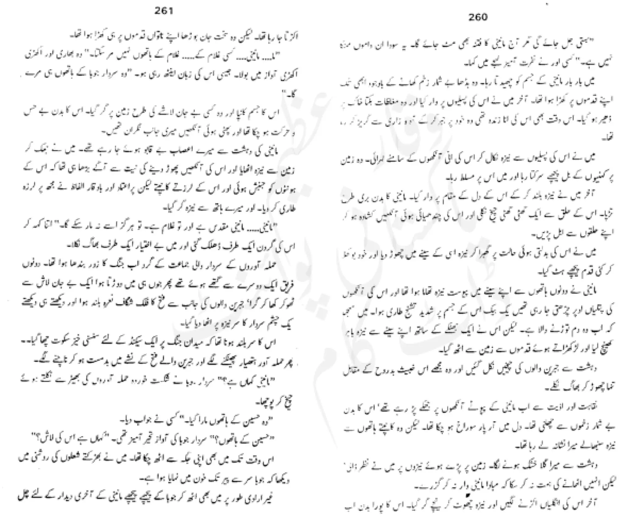 Sangtarash by aqleem aleem