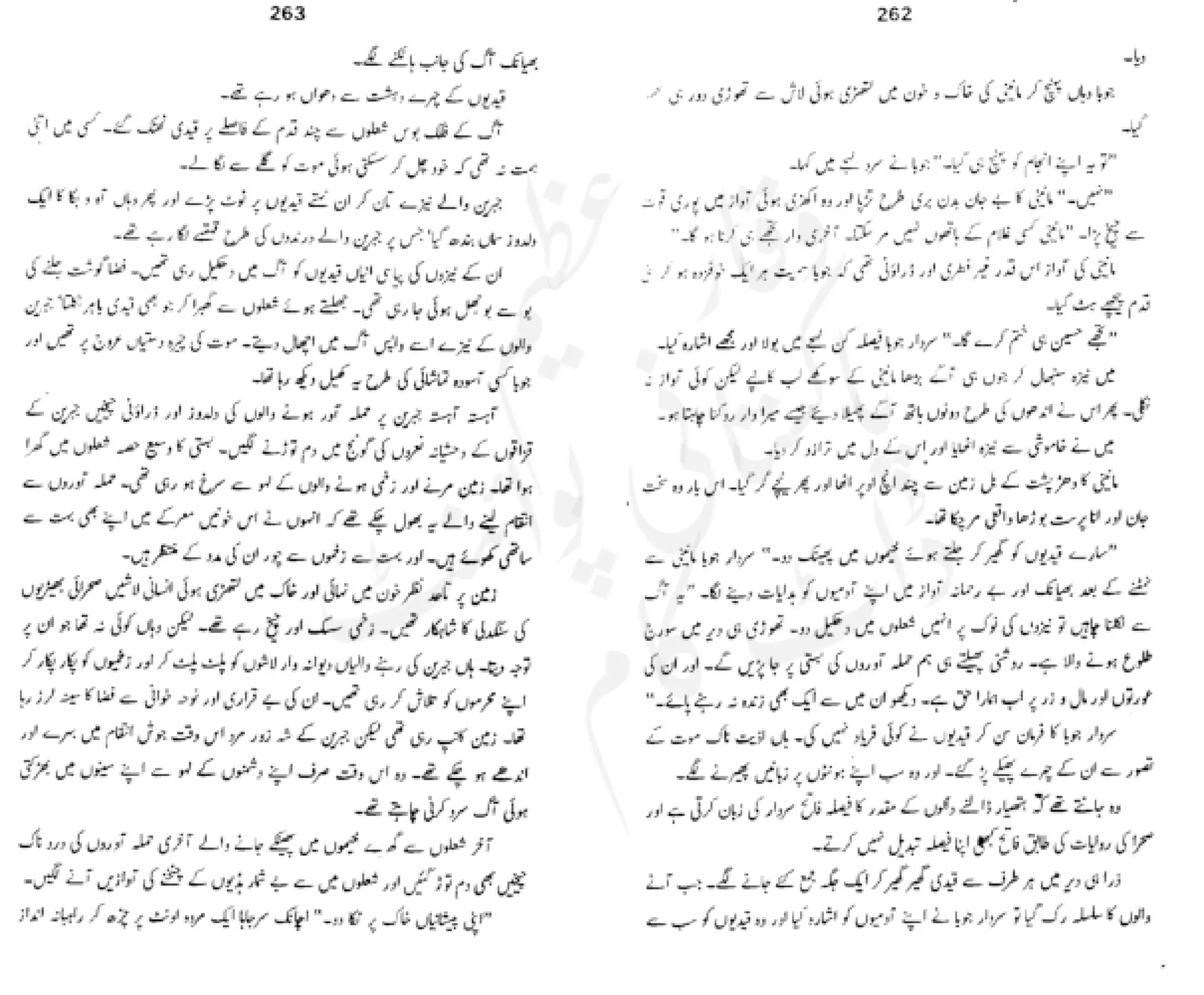 Sangtarash by aqleem aleem